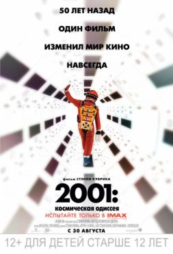 2001 год: Космическая одиссея (1968)