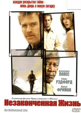 Незаконченная жизнь (2004)